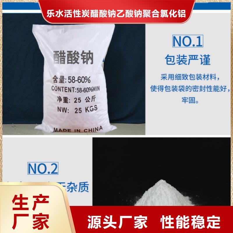 结晶醋酸钠质量合格
