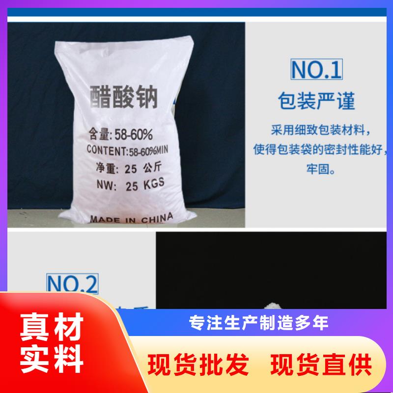 结晶醋酸钠_多年制造经验