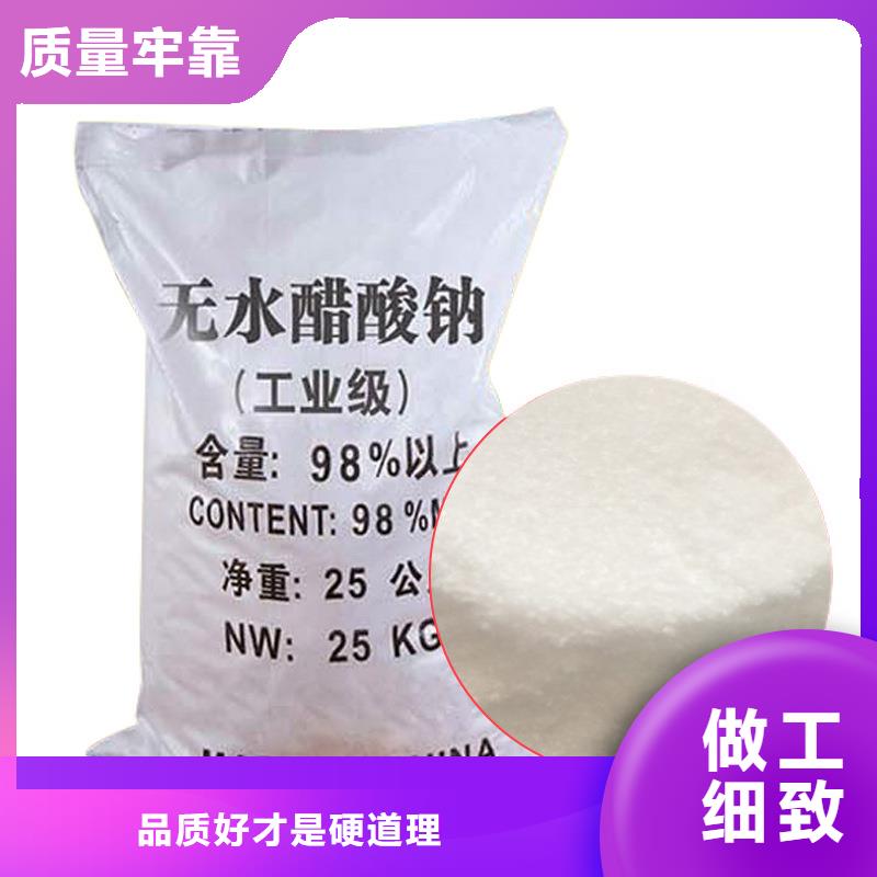 60%醋酸钠产品详细介绍