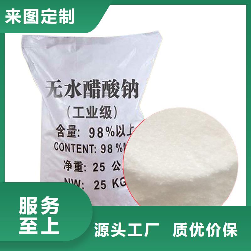 结晶醋酸钠、结晶醋酸钠生产厂家-诚信经营