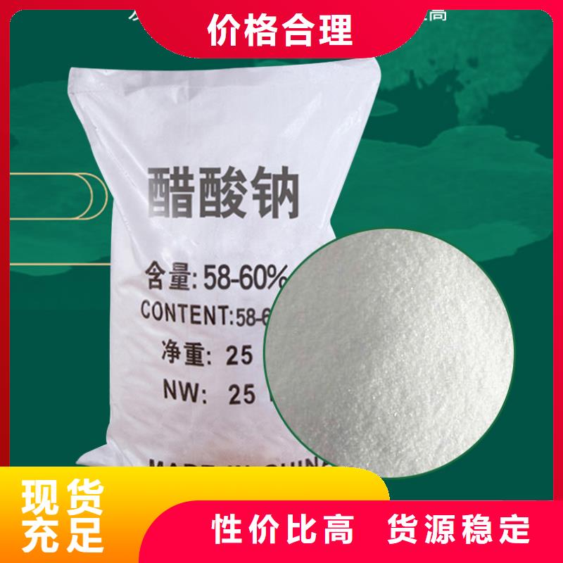 60%醋酸钠产品详细介绍