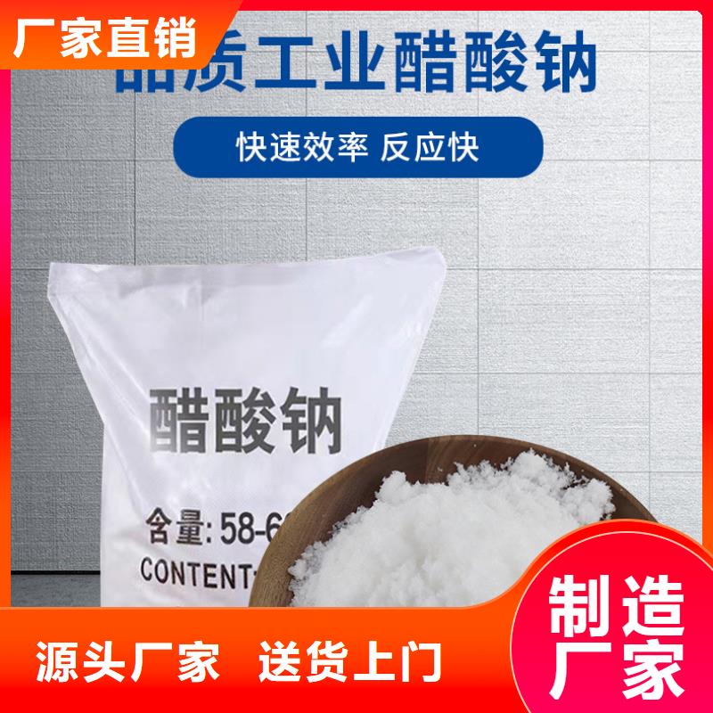 醋酸钠-物优价廉