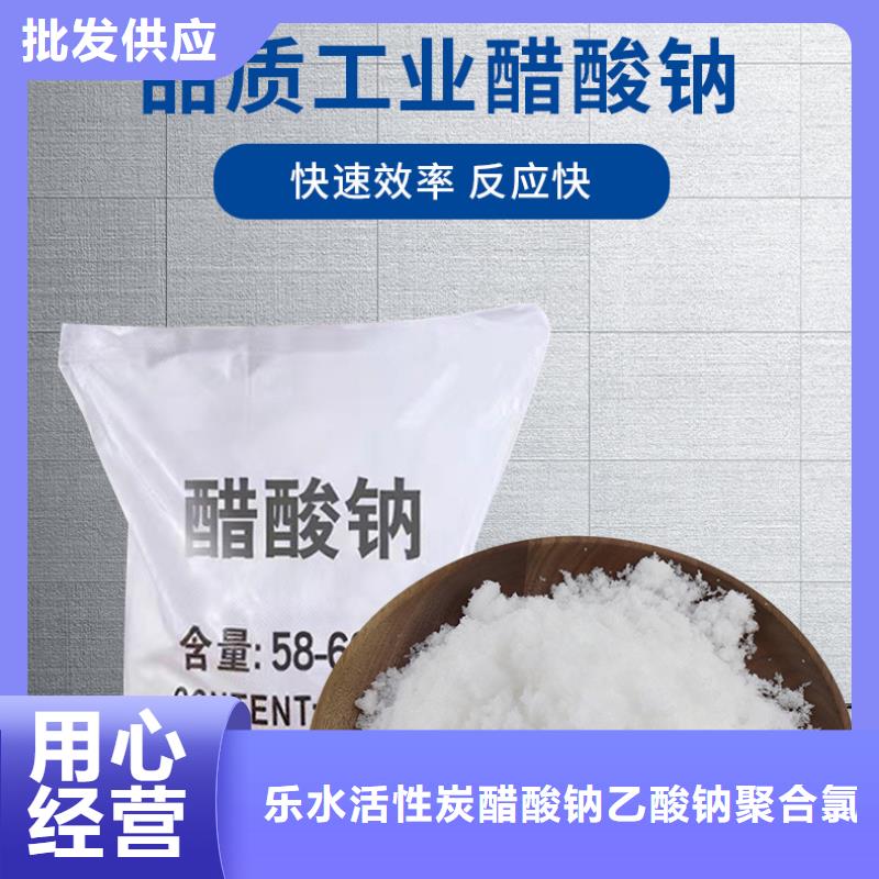 58%醋酸钠现货供应厂家