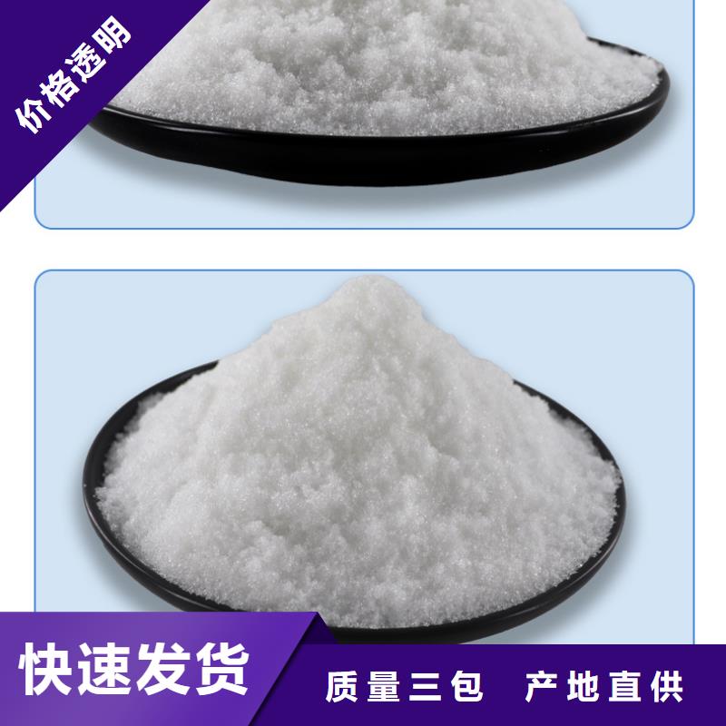 58%醋酸钠非标定制