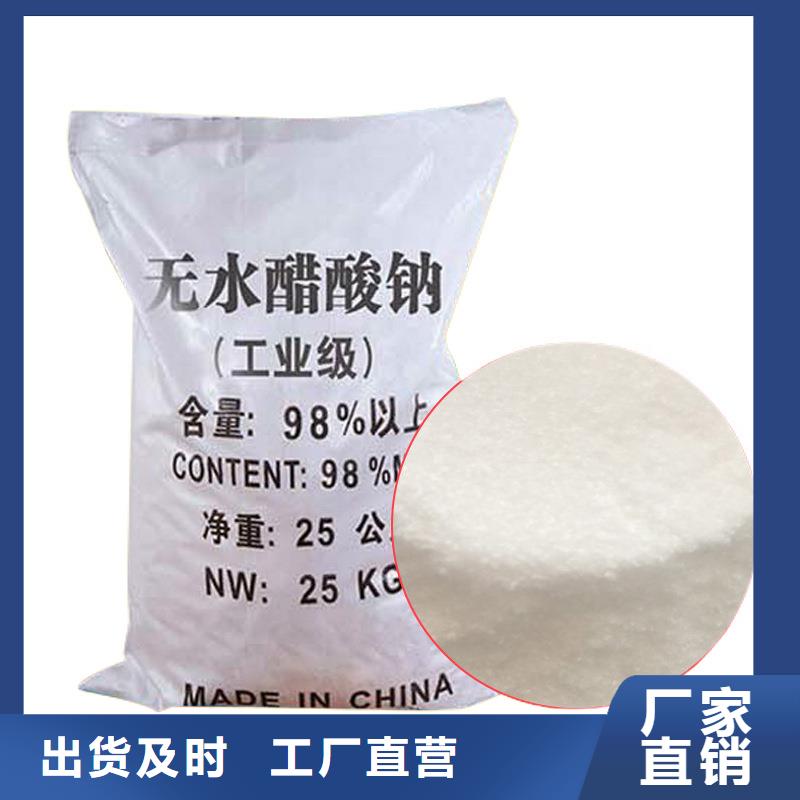 无水醋酸钠可定制厂家