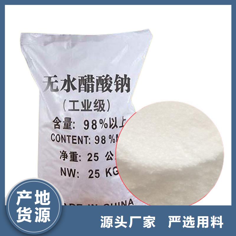 乙酸钠醋酸钠品质有保证