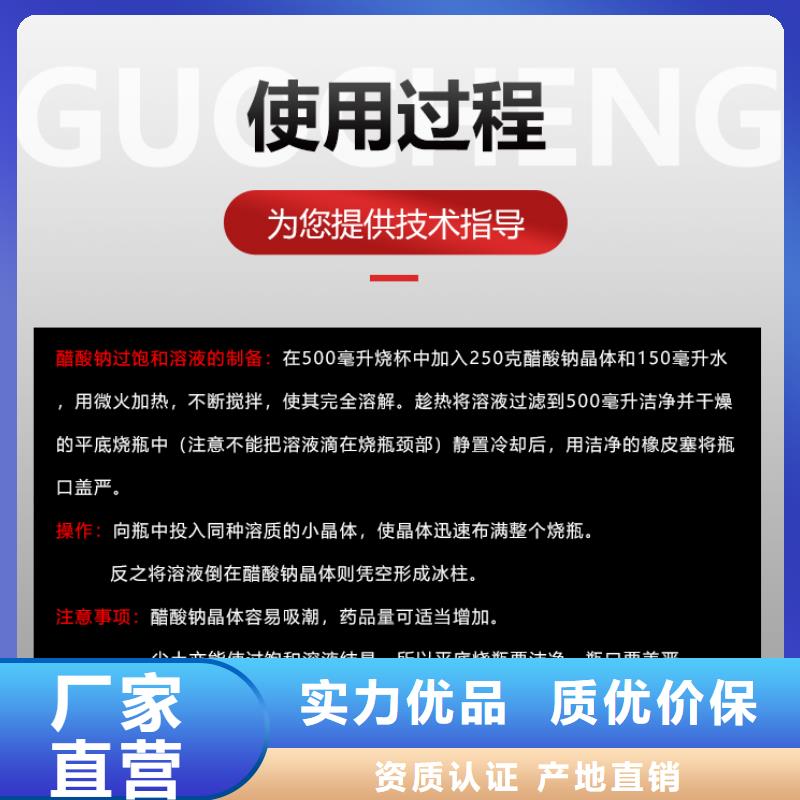 醋酸钠、醋酸钠厂家直销