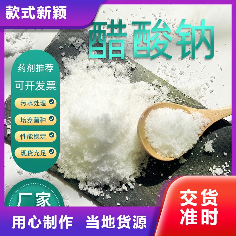 58%醋酸钠非标定制