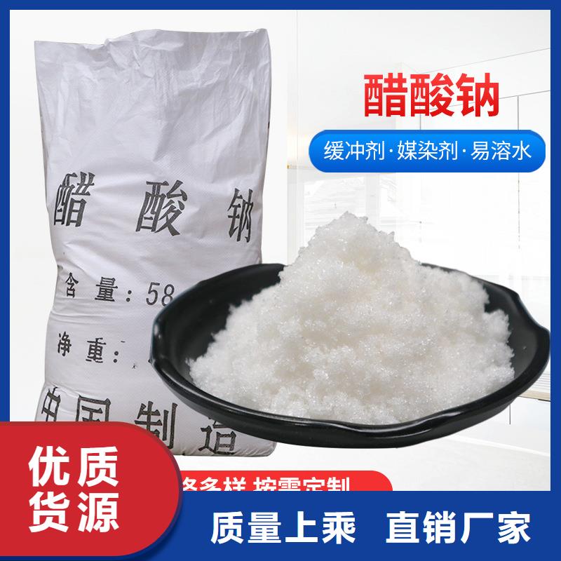 结晶醋酸钠厂家【多图】