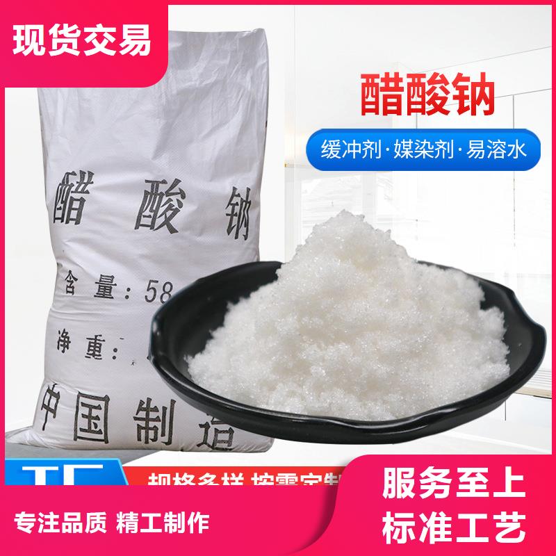 #三水醋酸钠#欢迎来厂参观