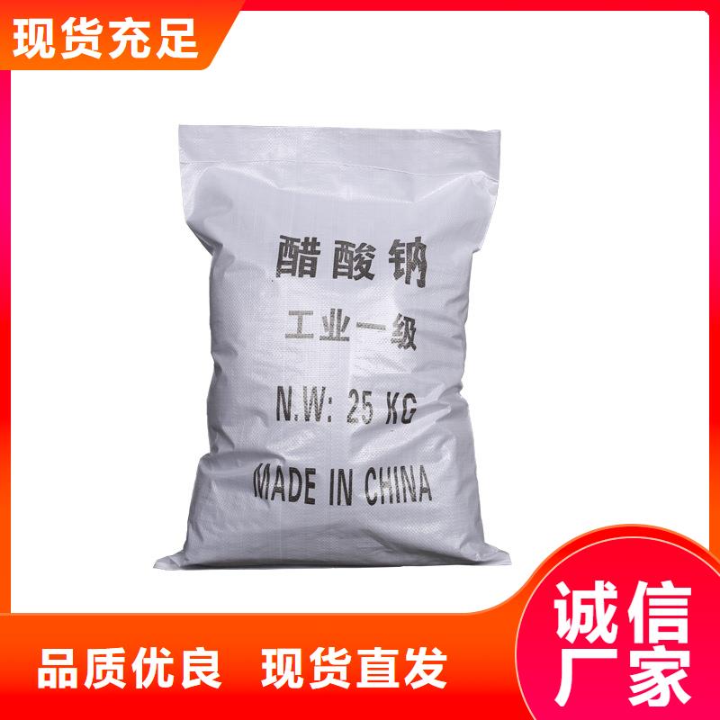 醋酸钠,60%乙酸钠厂家案例