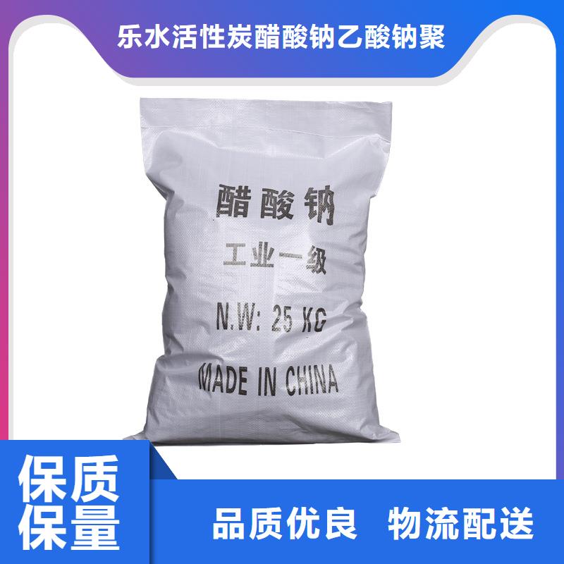 58%-60%醋酸钠-值得信赖