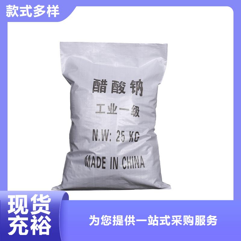 58%醋酸钠大量供应厂家