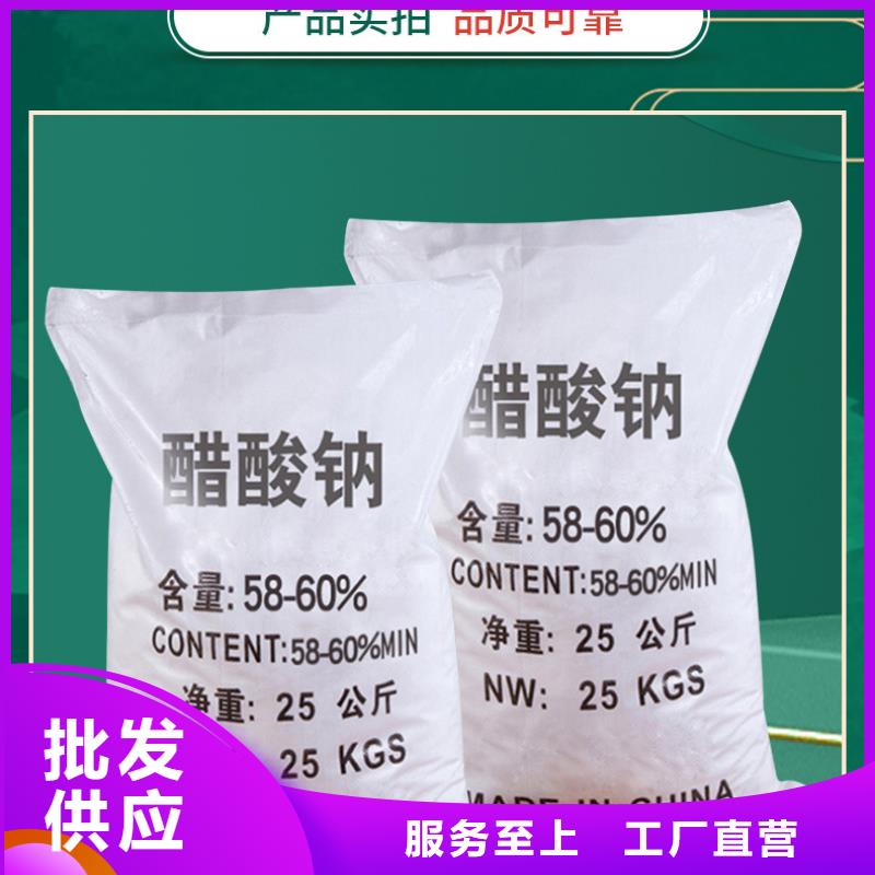 有现货的60%醋酸钠基地