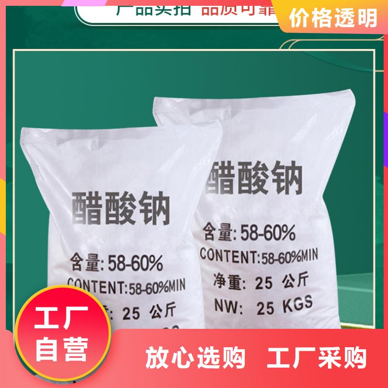 58%醋酸钠视频展示