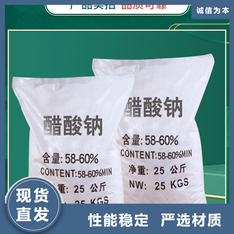 优质的醋酸钠供应商