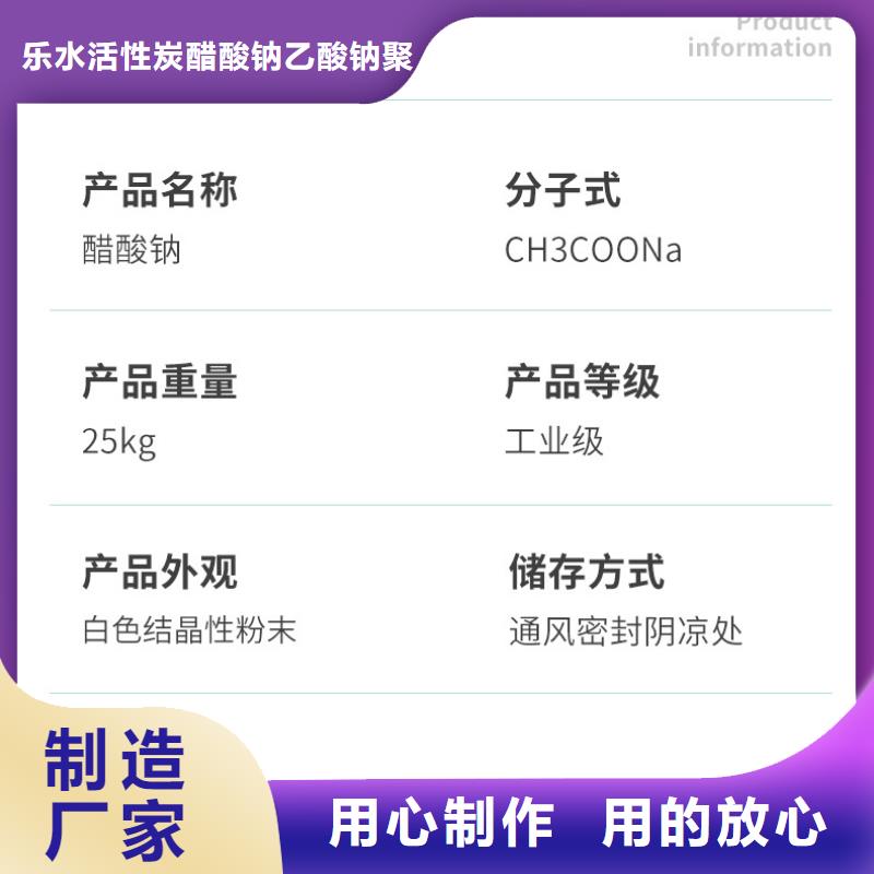 碳源醋酸钠品质放心
