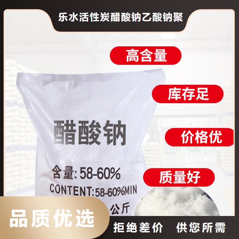 定制碳源醋酸钠的公司
