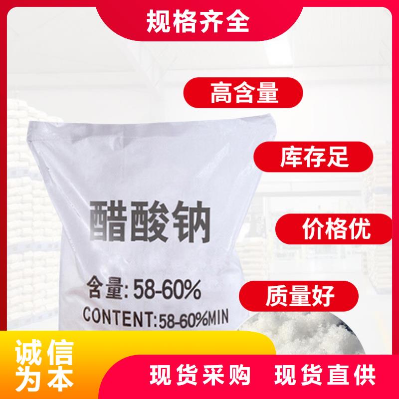 醋酸钠-好品质、放心买