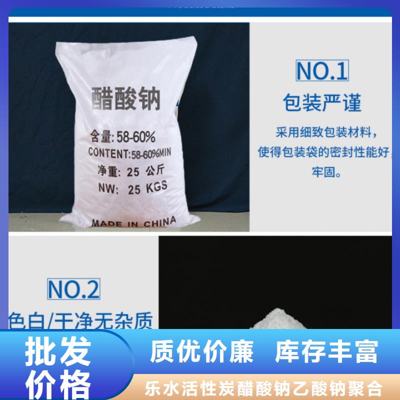 58%醋酸钠_品类齐全
