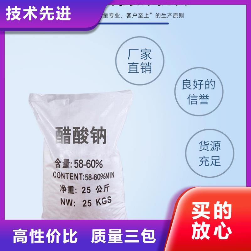 口碑好的60%醋酸钠批发商
