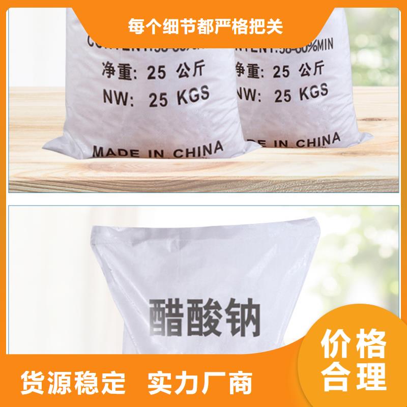 结晶醋酸钠_多年制造经验