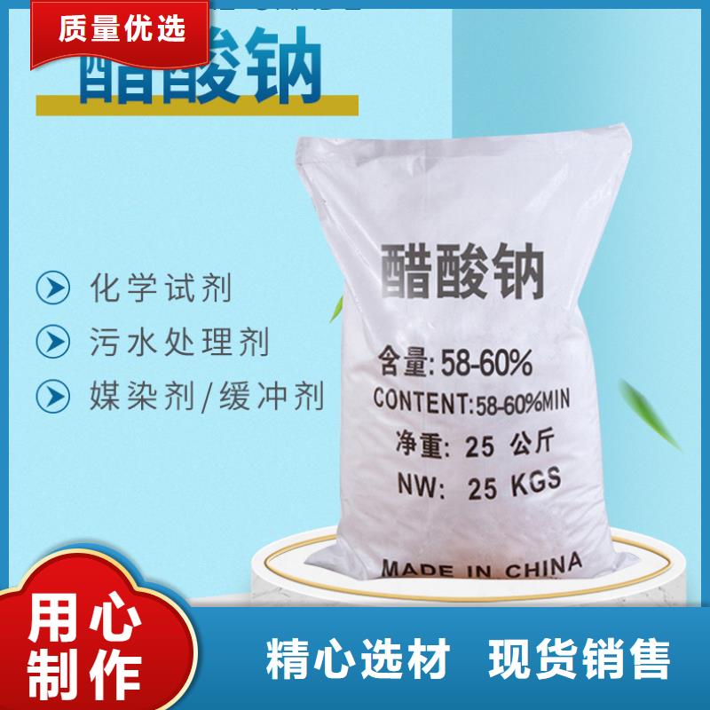 结晶醋酸钠_多年制造经验