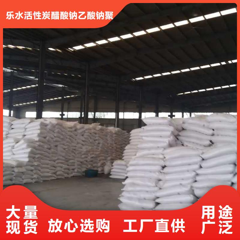 58%-60%醋酸钠-值得信赖