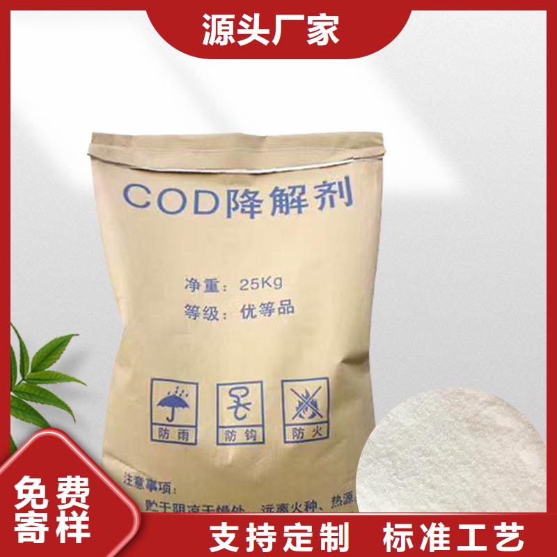国标复合碳源直销厂家