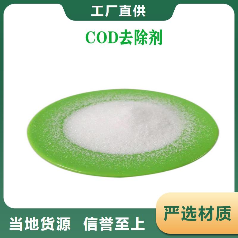 国标复合碳源工厂直销