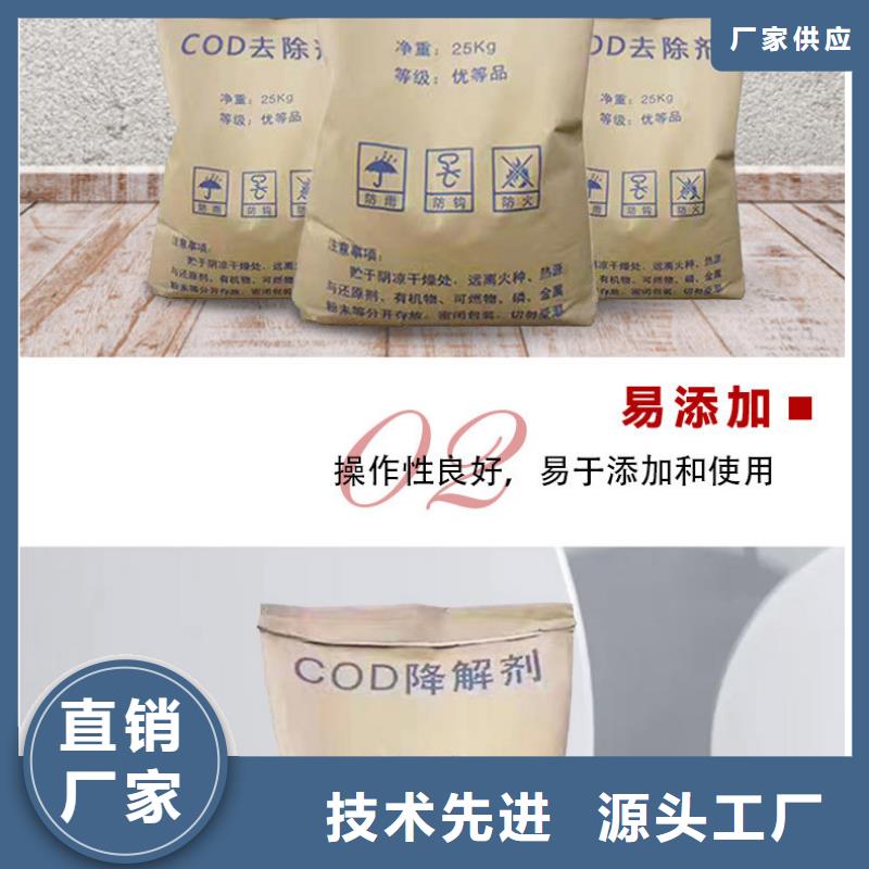 25万COD复合碳源公司发货快