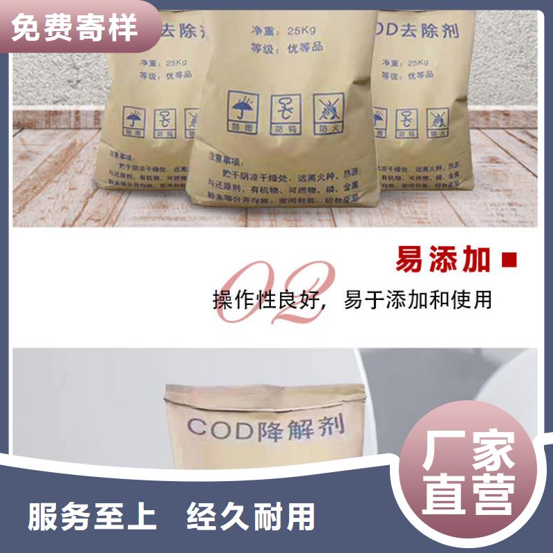 60万COD复合碳源现货定做