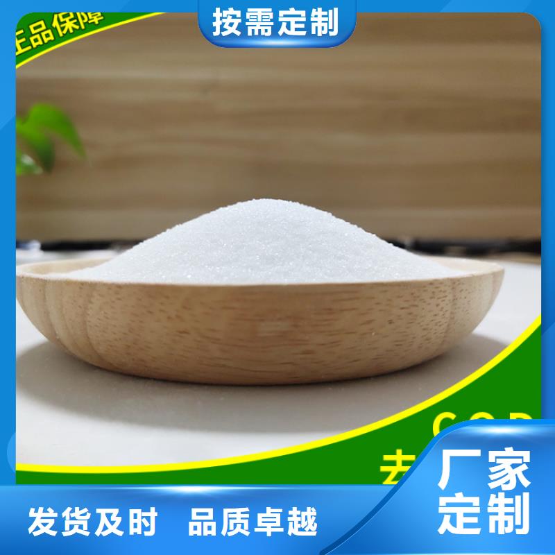 供应批发60万COD复合碳源-保质