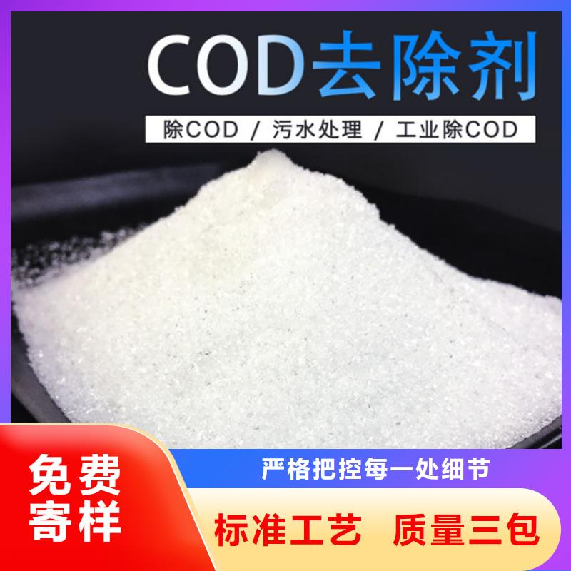 透明复合碳源生产定做