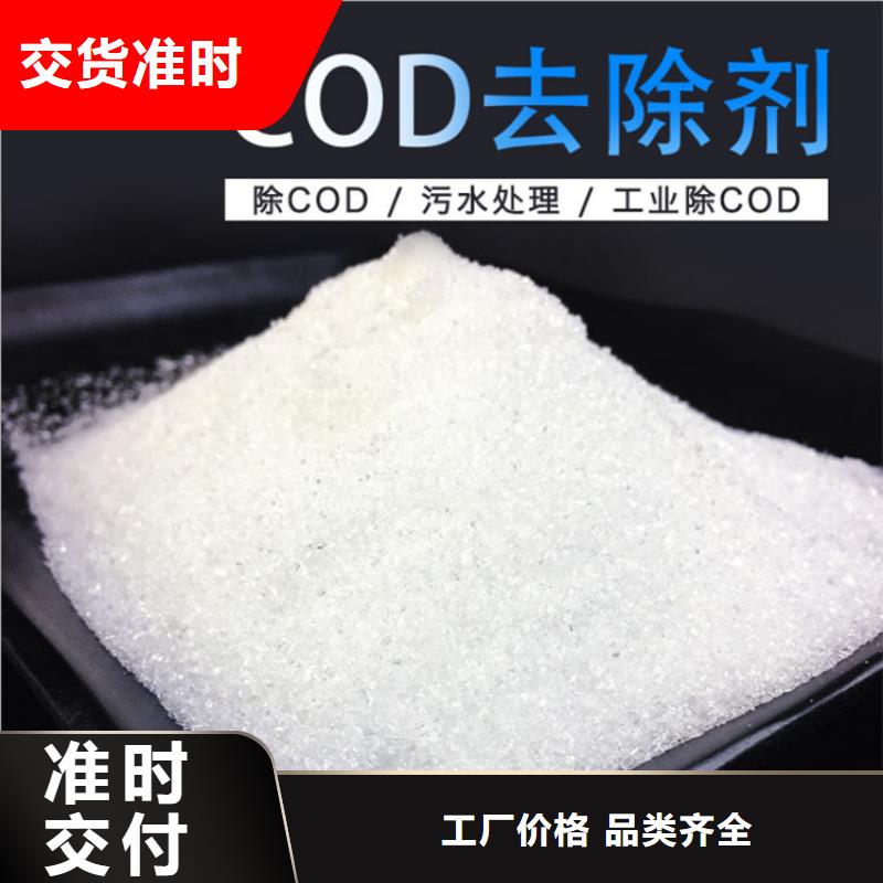 批发20万COD复合碳源的经销商