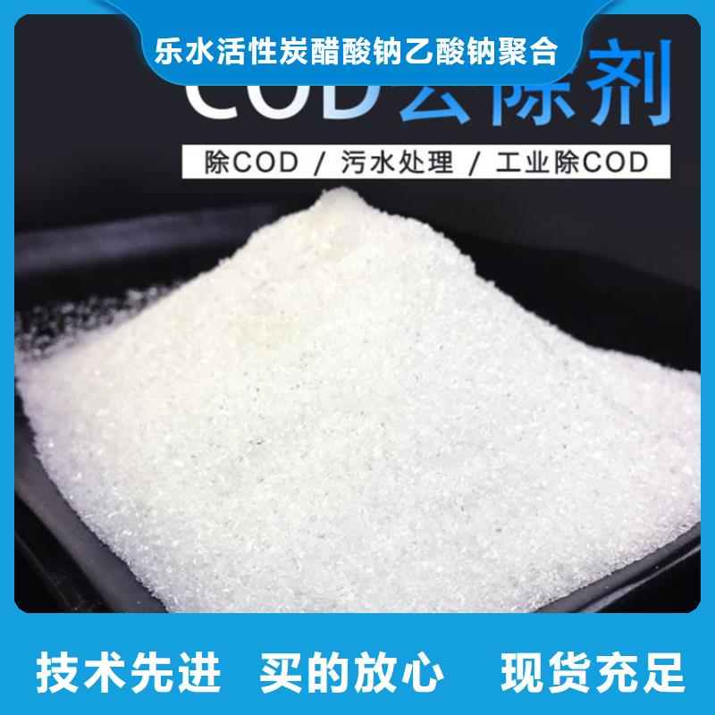 销售国标复合碳源的厂家