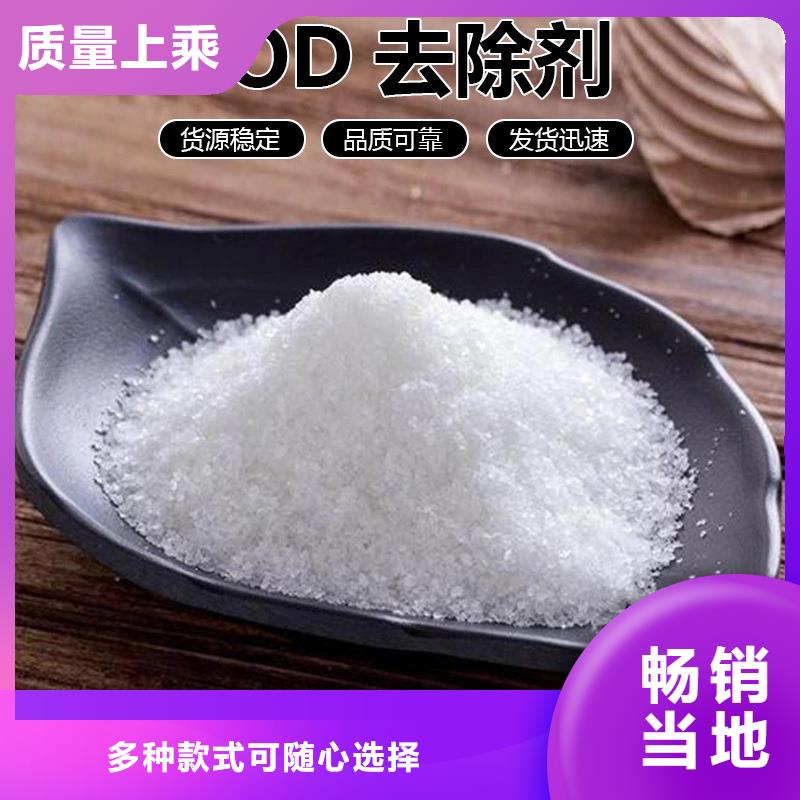 丹凤葡萄糖碳源零售