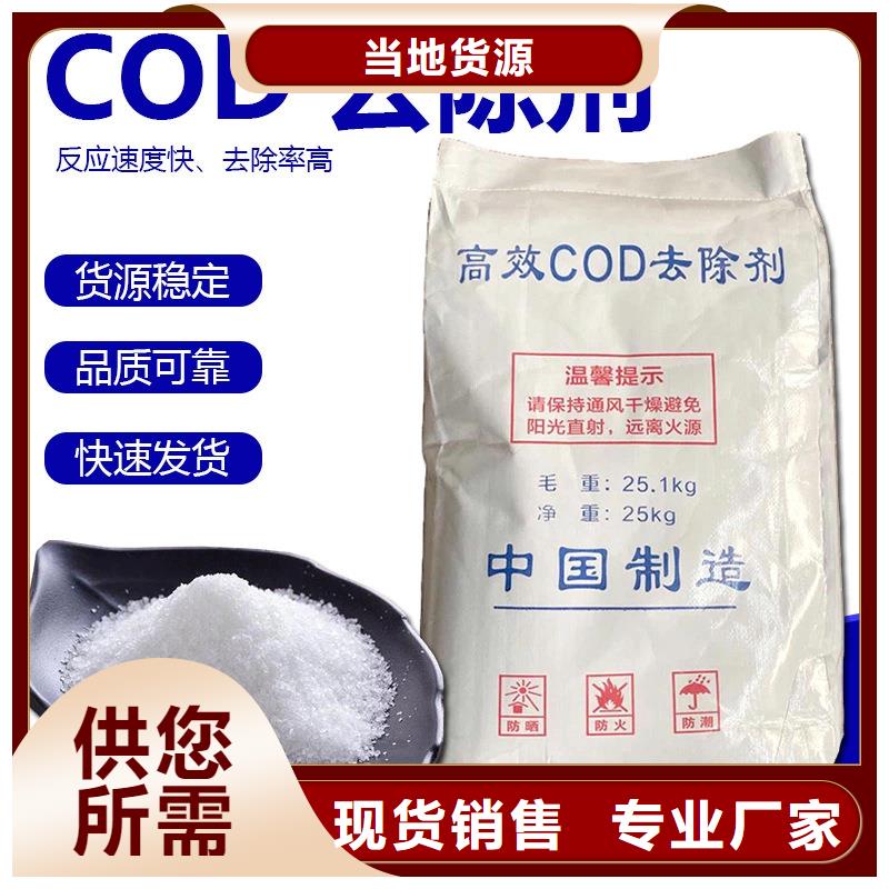 常年供应99%复合碳源-现货供应
