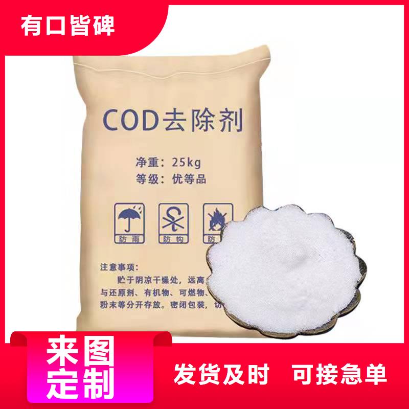 培菌复合碳源批发价格