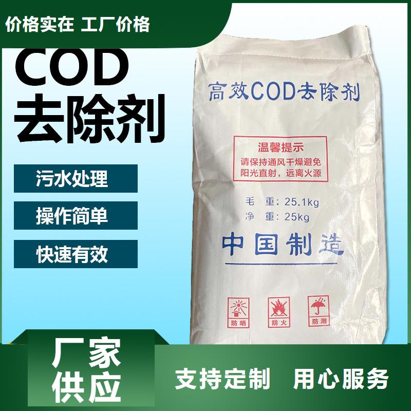 30万COD复合碳源优选货源