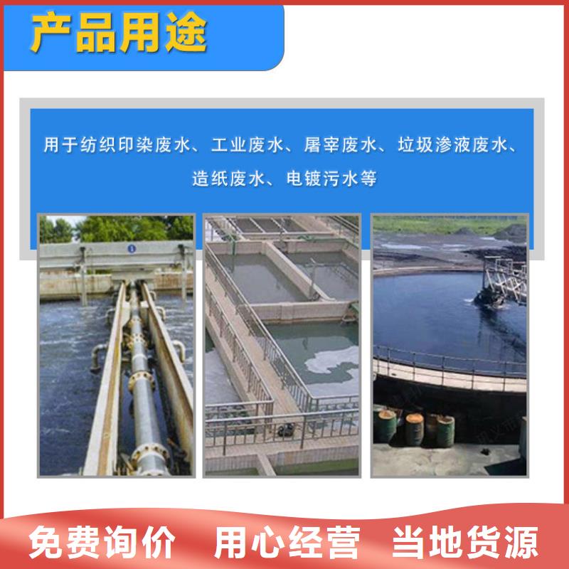 国标复合碳源厂家低价走货