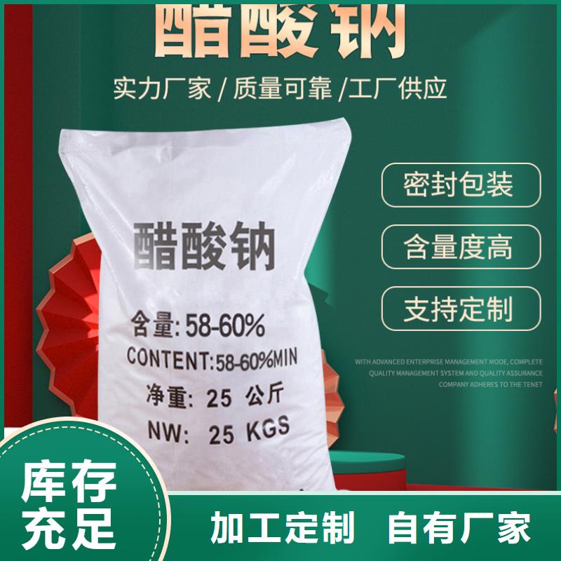 99%复合碳源购买注意事项