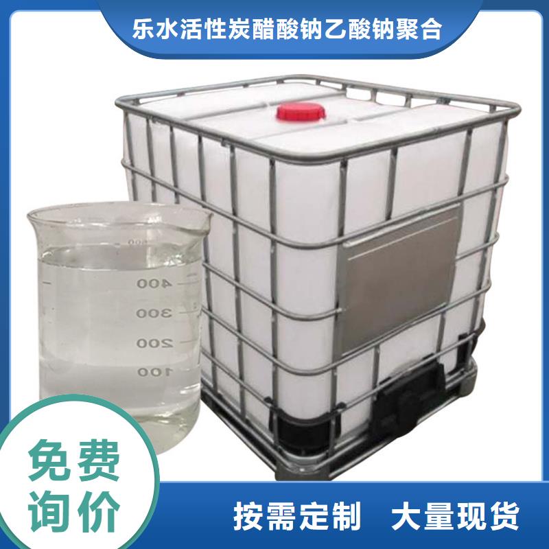 发货速度快的70%复合碳源供货商