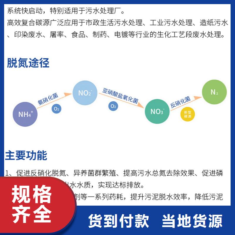 国标复合碳源工厂直销