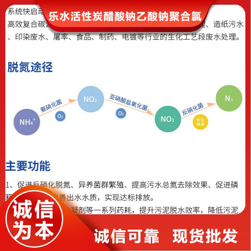 永福50万cod复合碳源零售