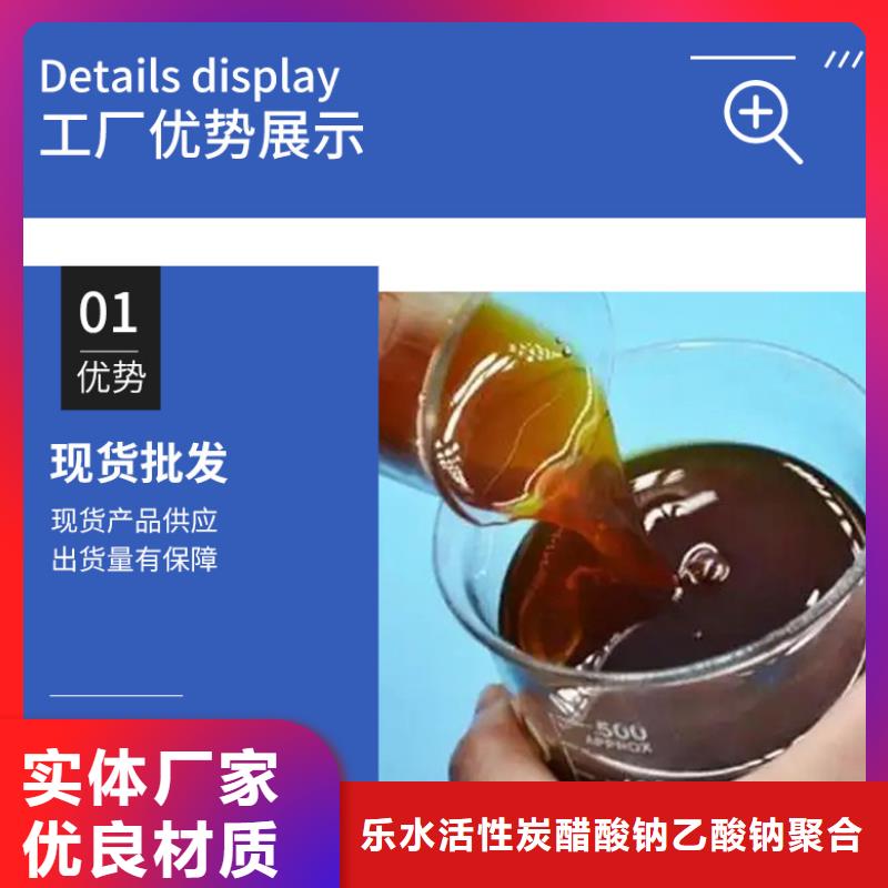 国标复合碳源_多年制造经验