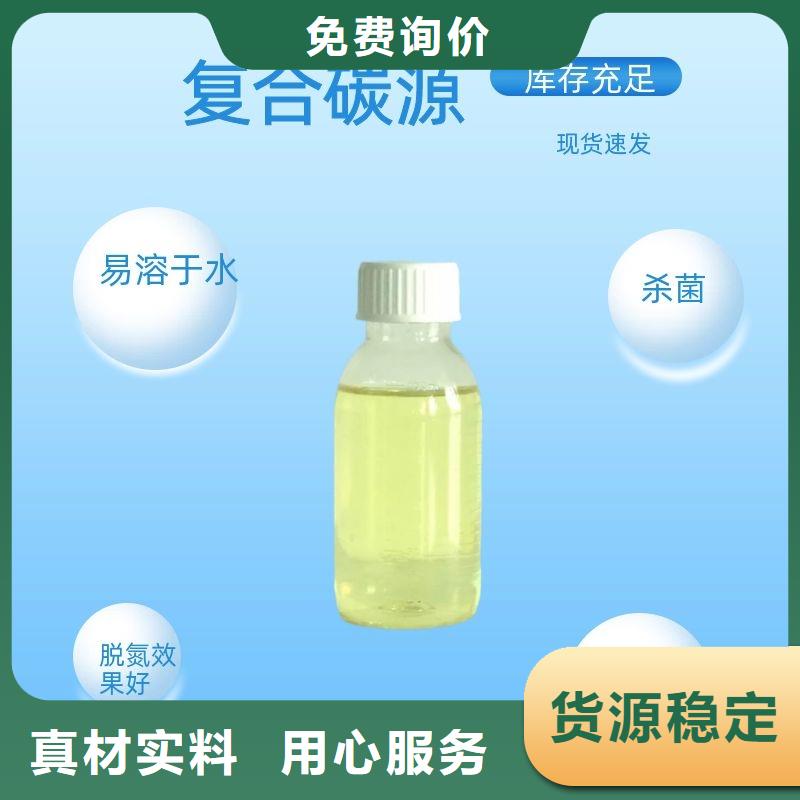 25万COD复合碳源厂家行业口碑好