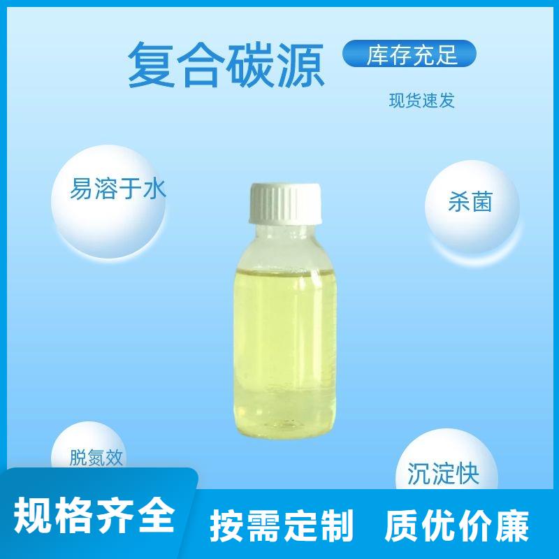 国标复合碳源厂家低价走货