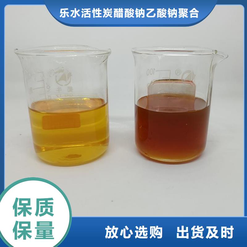 70%复合碳源厂家-报价