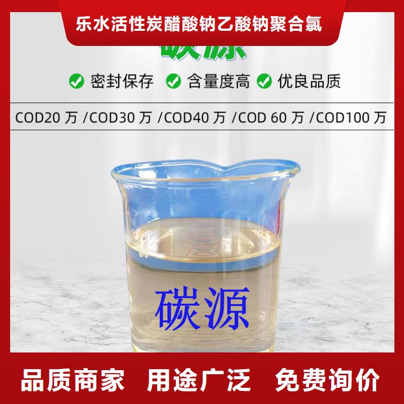 发货速度快的70%复合碳源供货商
